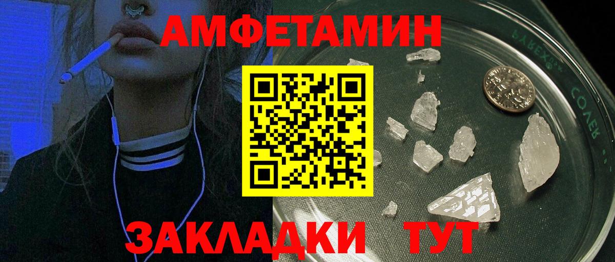Волгодонск  Amphetamine  АМФ  Амфетамин 97%  Вход с VPN 