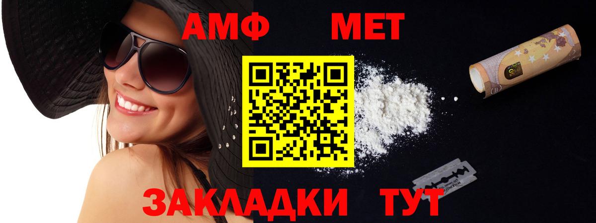 Amphetamine 98% Волгодонск
