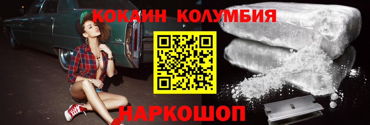 Волгодонск  Cocaine Боливия  COCAIN 98%  COCAIN  Вход с VPN 