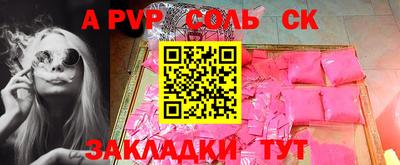 альфа пвп VHQ Ливны