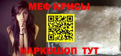 мяу мяу кристалл Кунгур
