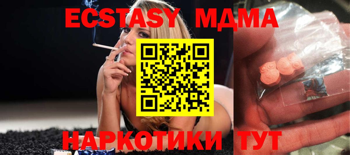 Экстази  НБОМе  Вход с VPN  Меф   Конопля  Кокаин  Волгодонск  ГАШИШ 