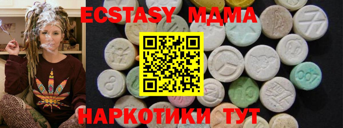 Волгодонск  МДМА crystal  МДМА VHQ  Вход с VPN 