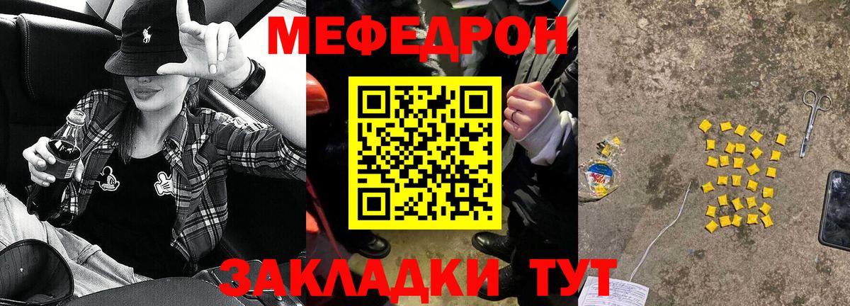Волгодонск  купить  цена  Вход с VPN  Мефедрон VHQ  Меф 4 MMC  МЕФ 