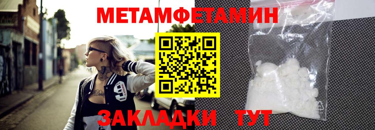 МЕТАМФЕТАМИН Декстрометамфетамин 99.9% Волгодонск