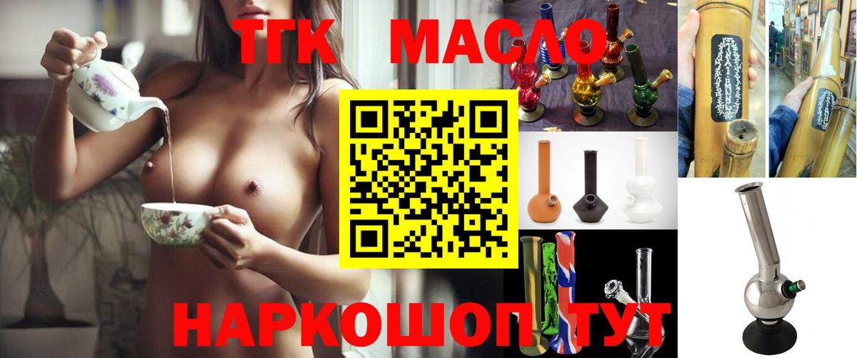 Волгодонск  Дистиллят ТГК вейп  ТГК вейп  Вход с VPN 
