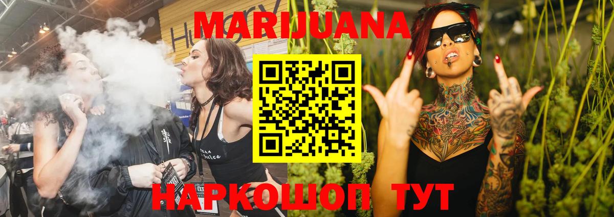 Канабис SATIVA & INDICA  Шишки марихуана OG Kush  Волгодонск  Вход с VPN 